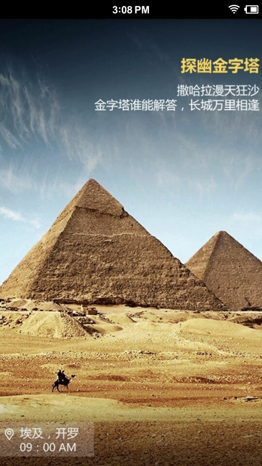 旅朋手机版下载-旅朋安卓版下载v1.3.9