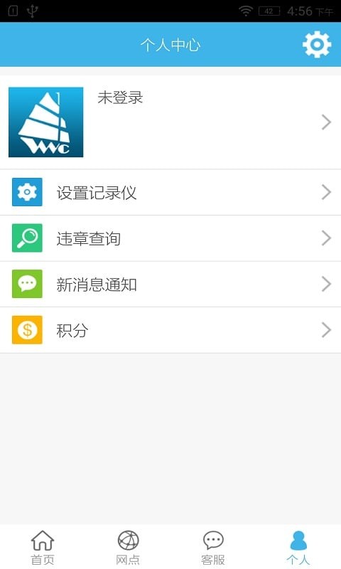 万年船行车记录仪手机版下载-万年船行车记录仪安卓版下载v1.1