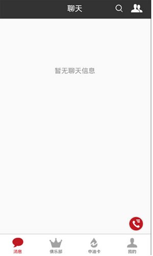 中油卡俱乐部手机版下载-中油卡俱乐部安卓版下载v1.3.2