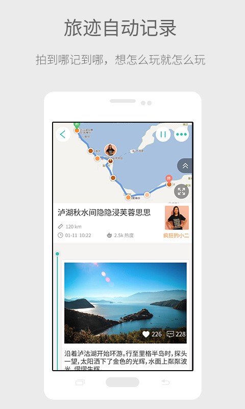 来吖旅行app手机版下载-来吖旅行app安卓版下载v1.1.001