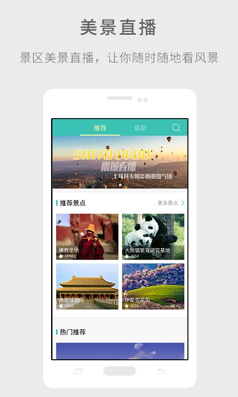 来吖旅行app手机版下载-来吖旅行app安卓版下载v1.1.001