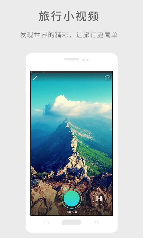 来吖旅行app手机版下载-来吖旅行app安卓版下载v1.1.001