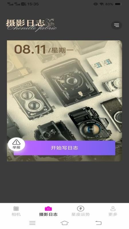 光影曝光相机最新版下载-光影曝光相机安卓版下载v3.2.5.2