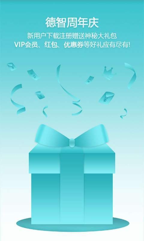 德智高中物理最新版下载-德智高中物理安卓版下载v3.1.6