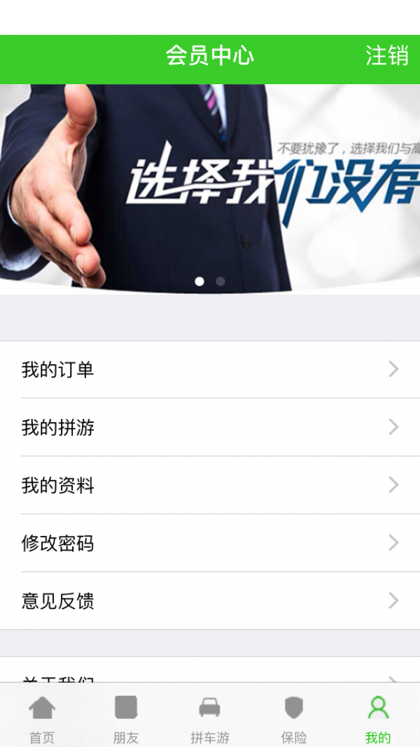 来这拼车游最新版下载-来这拼车游安卓版下载v7.0.4