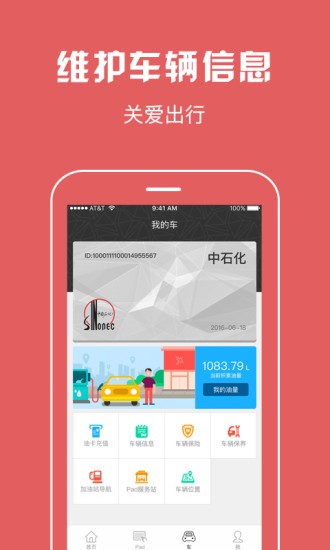 北京可可乐行手机版下载-北京可可乐行安卓版下载v3.3.4