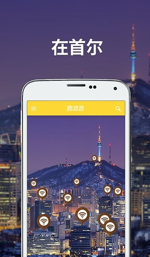 鹿游游wif最新版下载-鹿游游wifi安卓版下载v1.0.2