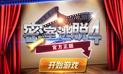 真人越狱密室逃脱4最新版下载-真人越狱密室逃脱4安卓版下载v700.00.01