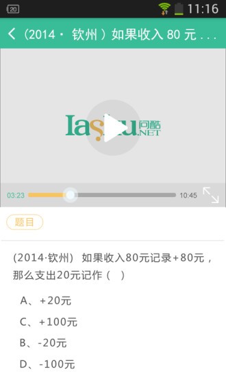 小酷搜题手机版下载-小酷搜题安卓版下载v1.2