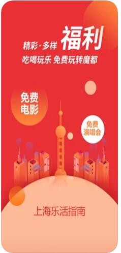 爱上海wifi手机版下载-爱上海wifi v2.6.0 官网安卓版（爱上海app）下载v1.5.6