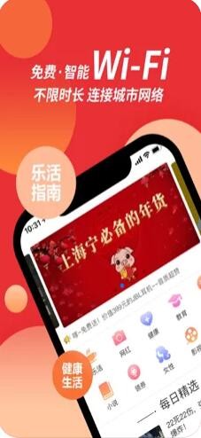 爱上海wifi手机版下载-爱上海wifi v2.6.0 官网安卓版（爱上海app）下载v1.5.6
