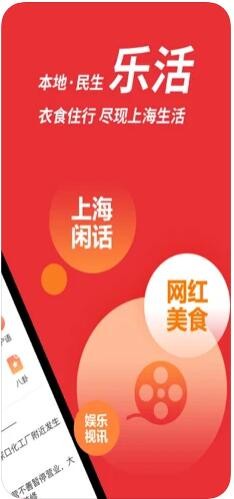 爱上海wifi手机版下载-爱上海wifi v2.6.0 官网安卓版（爱上海app）下载v1.5.6