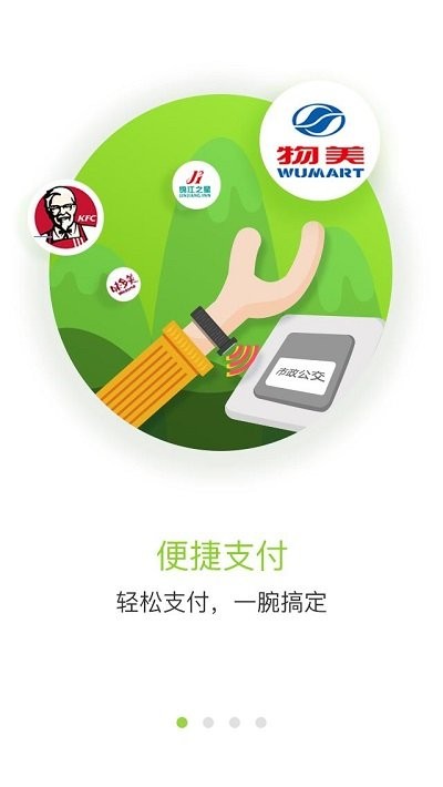 握奇可穿戴最新版下载-握奇可穿戴安卓版下载v4.7.4.1