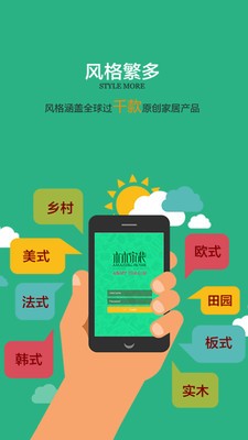 木木家装最新版下载-木木家装安卓版下载v3.0.1