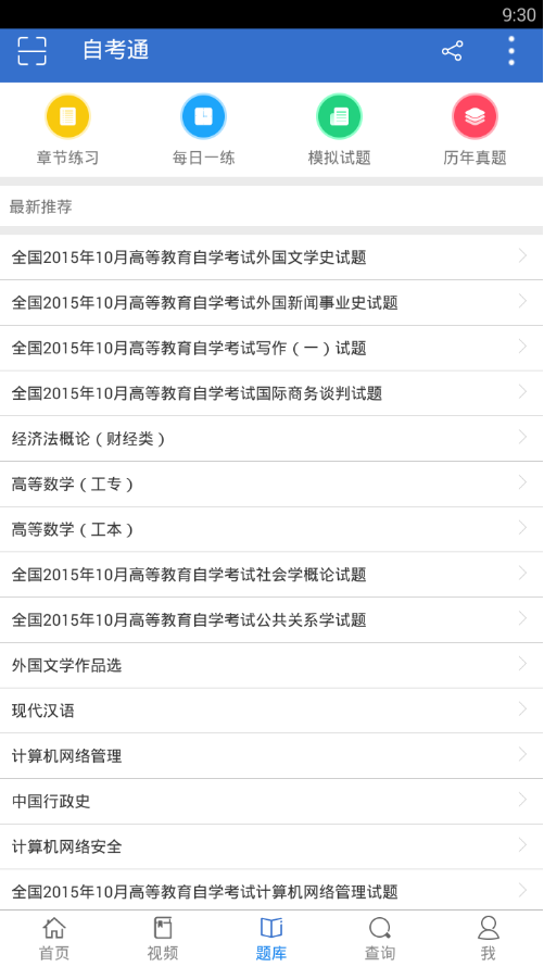 奇大教育最新版下载-奇大教育手机版下载v1.4.13