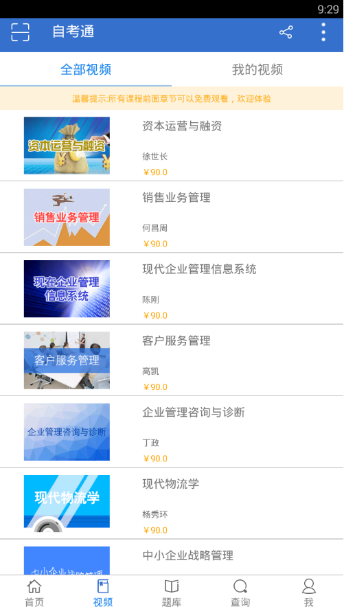 奇大教育最新版下载-奇大教育手机版下载v1.4.13