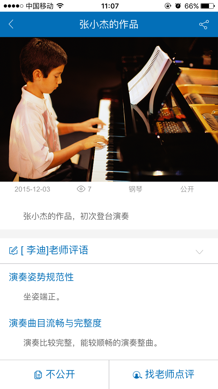 乐评家最新版下载-乐评家手机版下载v1.0.0