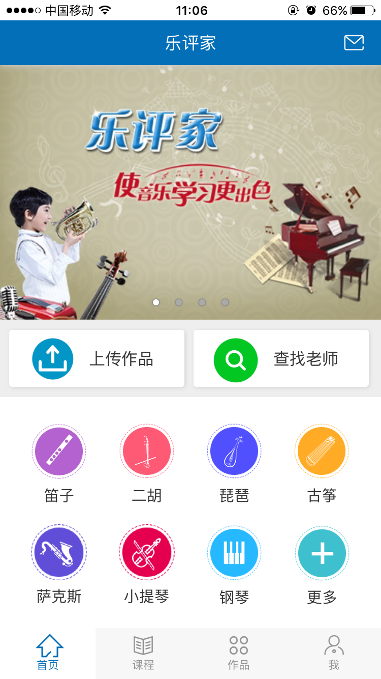 乐评家最新版下载-乐评家手机版下载v1.0.0