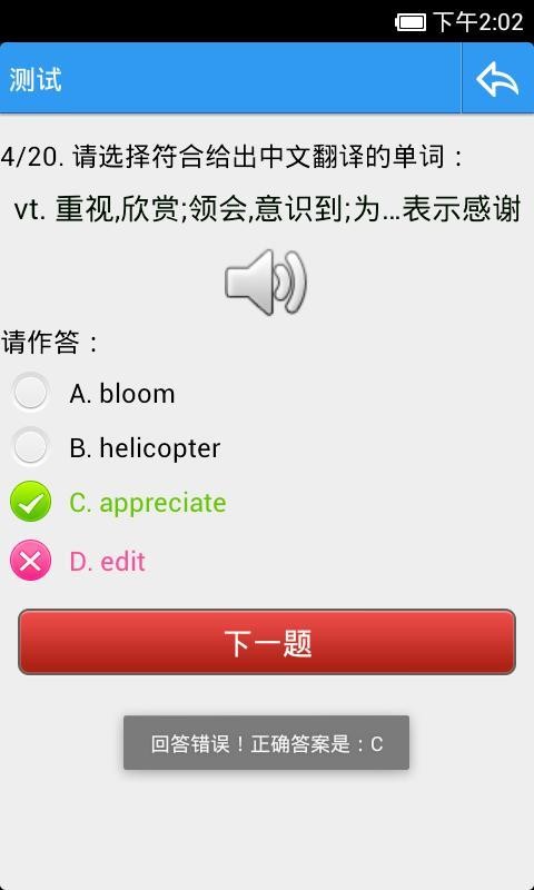 给力背单词最新版下载-给力背单词安卓版下载v8.792