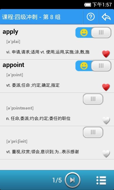 给力背单词最新版下载-给力背单词安卓版下载v8.792