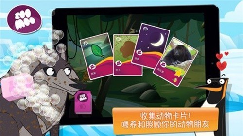 动物好伙伴最新版下载-动物好伙伴安卓版下载v1.4.7
