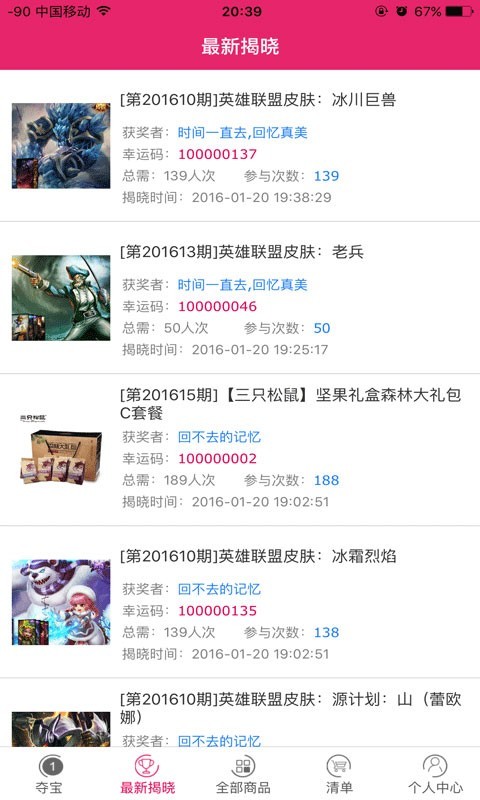 每日夺宝最新版下载-每日夺宝安卓版下载v2.2.0