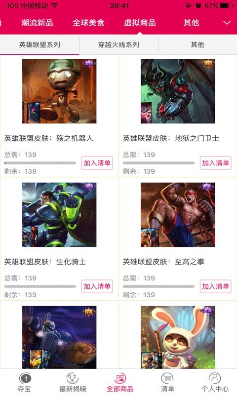 每日夺宝最新版下载-每日夺宝安卓版下载v2.2.0