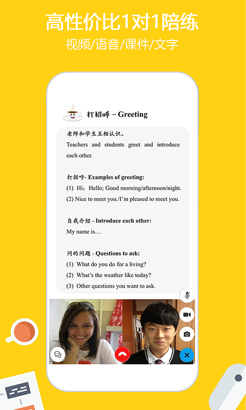 外教微课堂最新版下载-外教微课堂安卓版下载v1.3.1