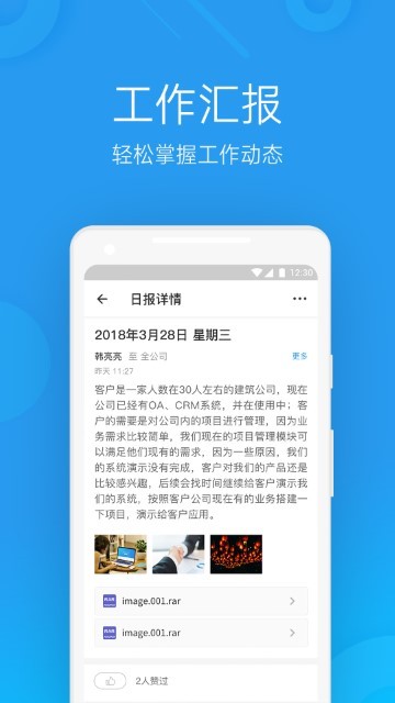 奇鱼微办公手机版下载-奇鱼微办公安卓版下载v5.4.1