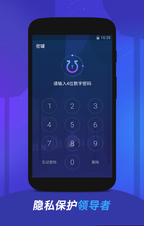 密罐最新版下载-密罐安卓版下载v2.0.0.884
