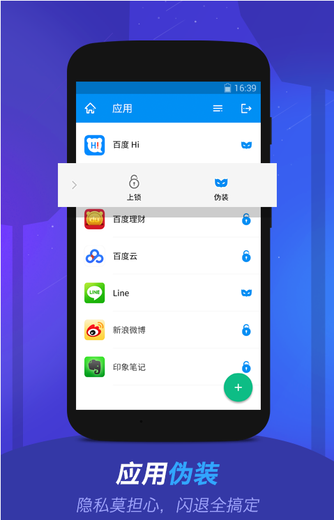 密罐最新版下载-密罐安卓版下载v2.0.0.884