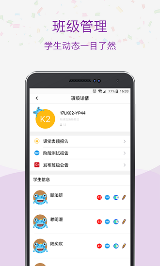 乐宁家校通安卓版下载-乐宁家校通最新版下载v1.3.4