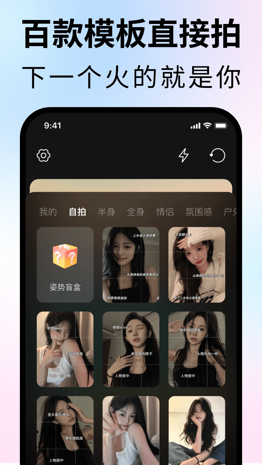 自拍杆助手手机版下载-自拍杆助手安卓版下载v2015.11.15.02