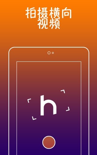 水平摄影Horizon Camera最新版下载-水平摄影Horizon Camera中文版下载v1.5.6.0