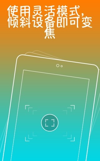 水平摄影Horizon Camera最新版下载-水平摄影Horizon Camera中文版下载v1.5.6.0
