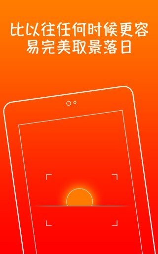 水平摄影Horizon Camera最新版下载-水平摄影Horizon Camera中文版下载v1.5.6.0