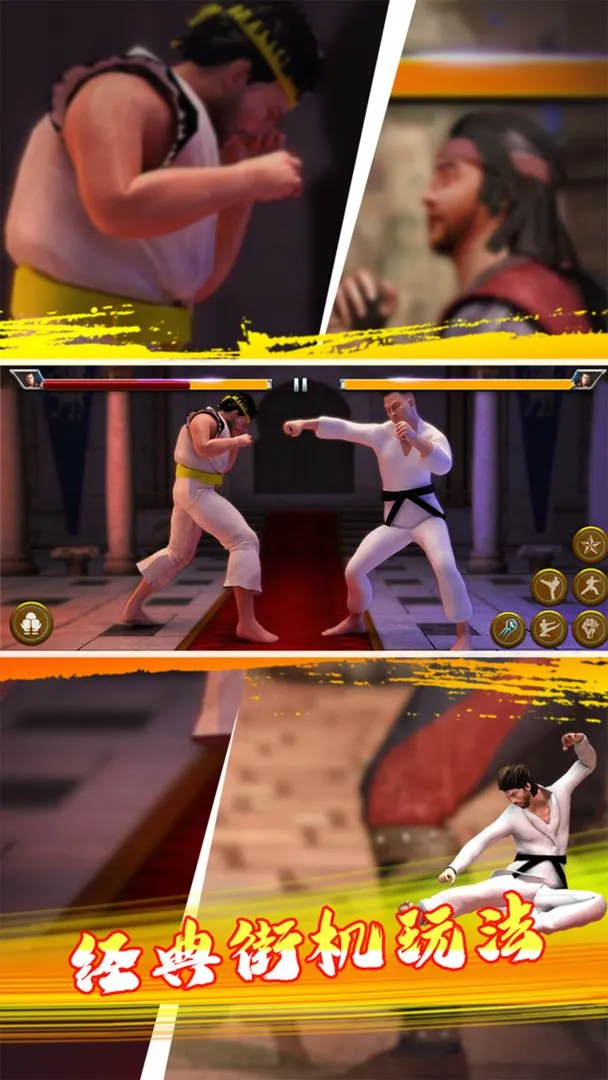 决胜空手道手机版下载-决胜空手道安卓版下载v1.1.8