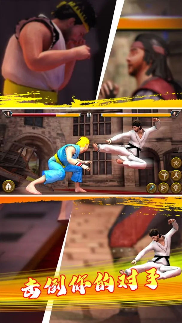 决胜空手道手机版下载-决胜空手道安卓版下载v1.1.8