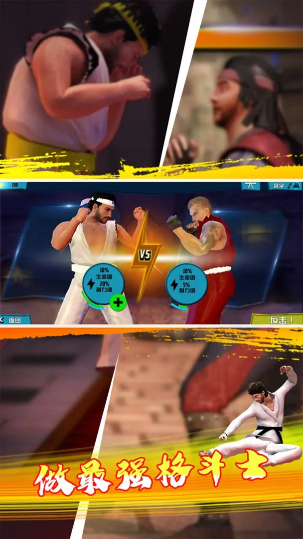 决胜空手道手机版下载-决胜空手道安卓版下载v1.1.8