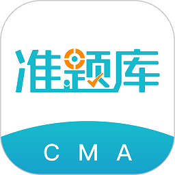 会计从业资格证准题库手机版