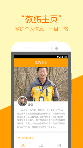 哈哈学车教练版手机版下载-哈哈学车教练版安卓版下载v1.2.1