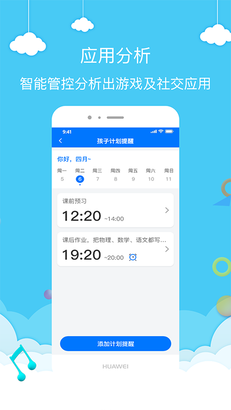 袋鼠家长助手官方版下载-袋鼠家长助手安卓版下载v2.6.90513