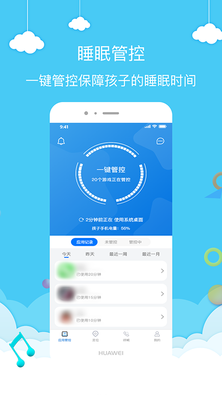 袋鼠家长助手官方版下载-袋鼠家长助手安卓版下载v2.6.90513