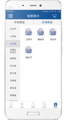 融城中国安卓版下载-融城中国手机版下载v2.5.5