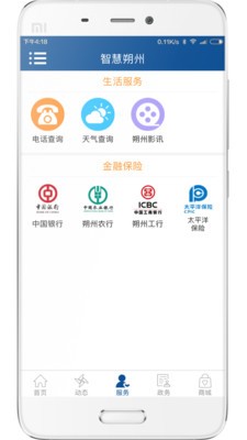 融城中国安卓版下载-融城中国手机版下载v2.5.5