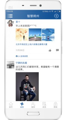 融城中国安卓版下载-融城中国手机版下载v2.5.5