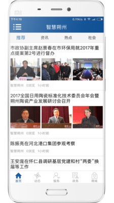 融城中国安卓版下载-融城中国手机版下载v2.5.5