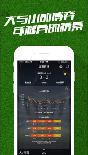 实时球市手机版下载-实时球市安卓版下载v2.3.116