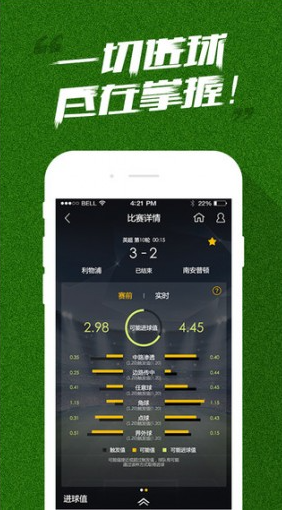 实时球市手机版下载-实时球市安卓版下载v2.3.116