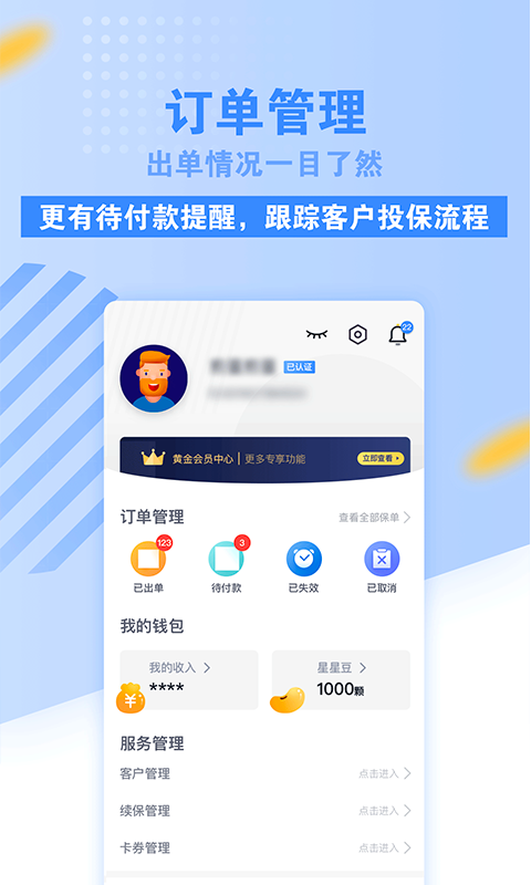 康乃星最新版下载-康乃星安卓版下载v2.1.5